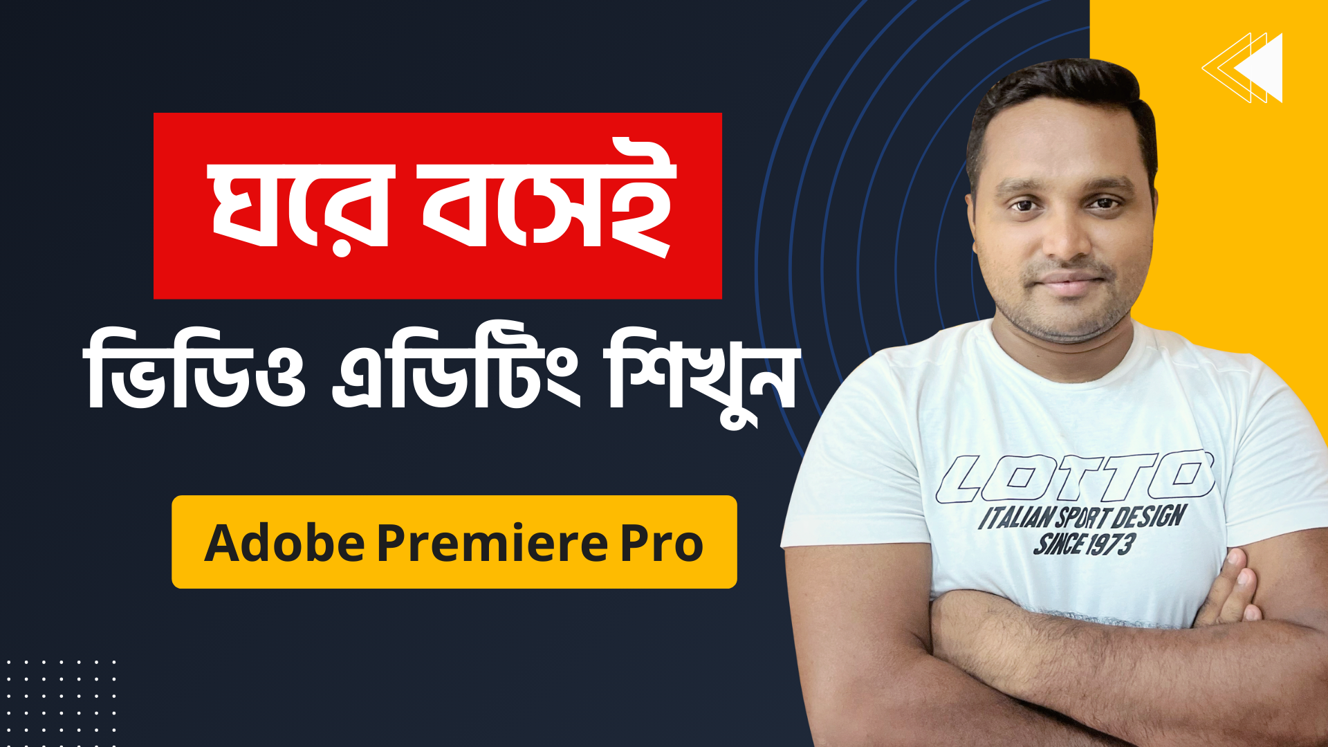 Video Editing With Premiere Pro